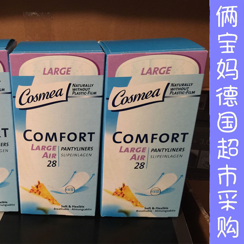 Germany imported Cosmea light and thin widened breathable girls' sanitary pad 28 pieces without fluorescent agent