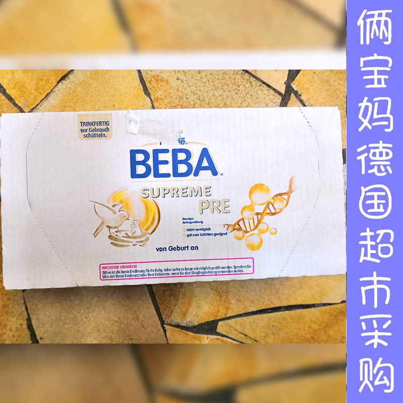 Germany Nestle BEBA Extreme Edition supreme bio Organic Low Sensitivity Water Milk Liquid Milk 32*70ml