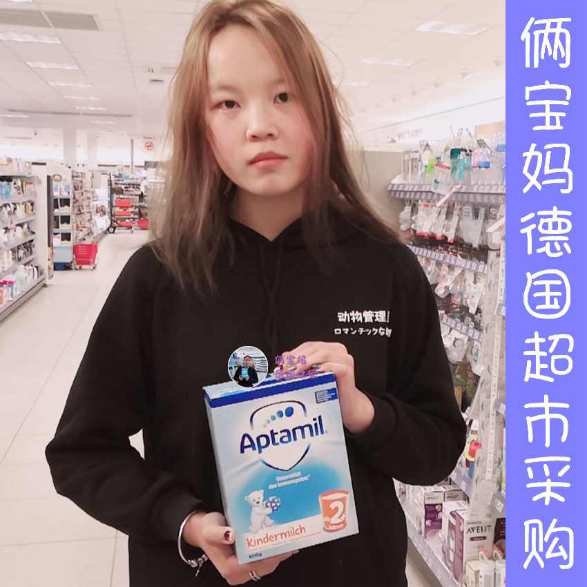 German direct mail love him beauty 2 paragraph German version of the original newborn infant baby milk powder shop owner settled in Germany