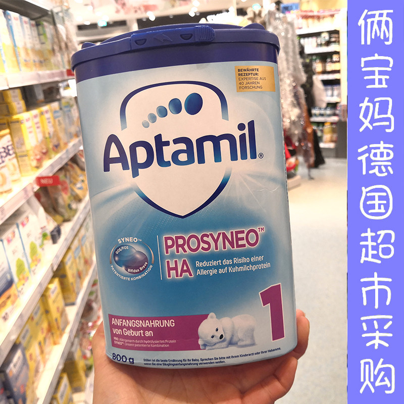 Germany Aptamil loves him beauty HA Half hydrolysis PRE section 1 paragraph 2 Powdered Milk Powder free film Exploding Pot packs