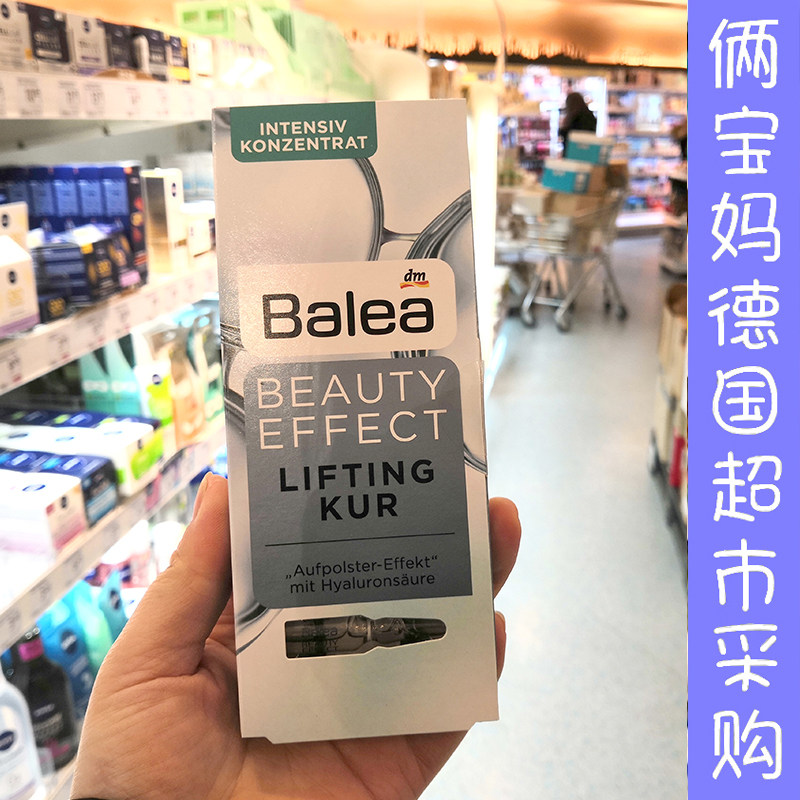 Germany's Balea Balaya pulls tight moisturizing concentrated essence hyaluronic acid ampoule 7ML blue box ampoule