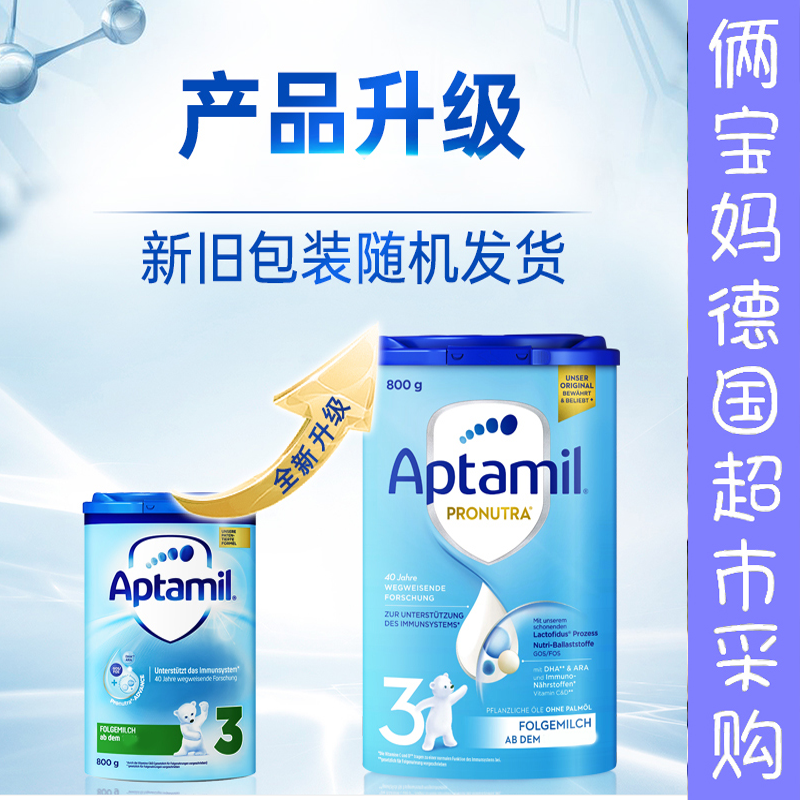 German aptamil loves Tami 3 German original new baby baby powder