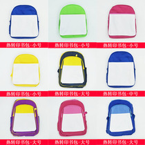 Heat transfer consumables wholesale heat transfer bookbag printed bookbag pupilbag blank heat transfer packet wholesale