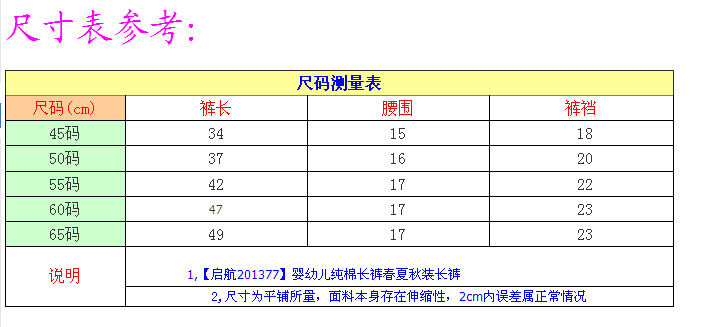 Pantalon pour garcons et filles - Ref 2058771 Image 6