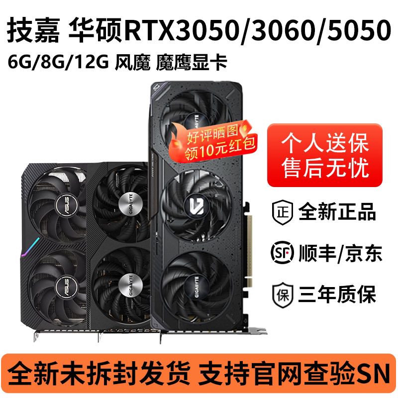 Gigabyte Rtx3050/5050/3060 Graphics Card 6G/12G Fengmo Brand New Desktop Gaming Graphics Card Gigabyte Rtx3050/5050/3060 Graphics Card 6G/12G Fengmo Brand New Desktop Gaming Graphics Card