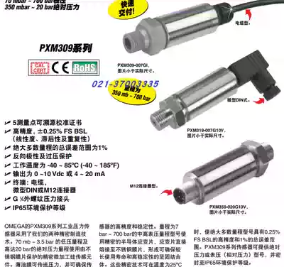 PXM319-500GInbsp PXM309-007A10V PXM309-3 5A10V PXM309-002A10