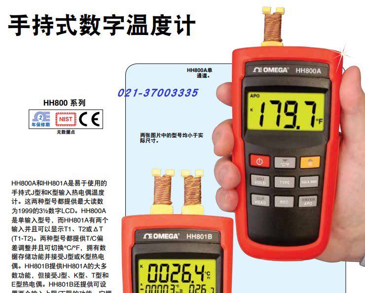 HH804U HH800WE-RSW HH804-CONNECTOR HH800-SW HH800-ADAPTOR
