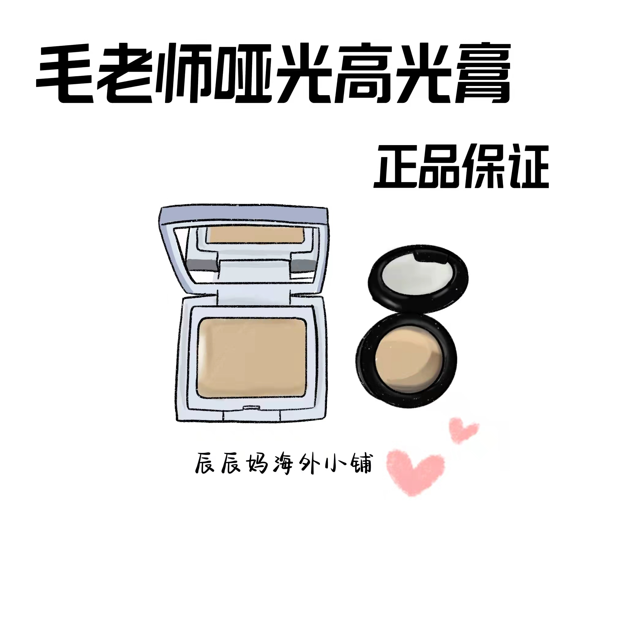 Mr. Mao's high-gloss cream powder sample matte fog surface feeling cover tears ditch dark circles face concealer brightening repair volume plate