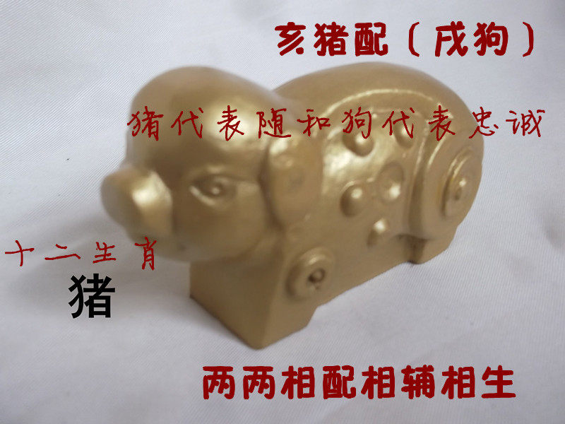 Funeral supplies) Funeral supplies) Burial supplies) Sacrificial supplies) Burial supplies) Funeral supplies) Zodiac Pig