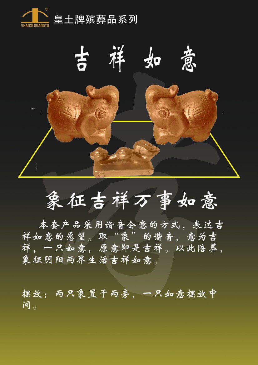 Yellow Earth Card Pottery Products Imperial Tubs Funeral and burial goods Funeral supplies Great all-down burial goods Goods Auspicious Ruyi