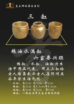 Funeral supplies, funeral supplies, funeral supplies, funeral supplies, funeral supplies, funerary items, lost supplies, new three tanks