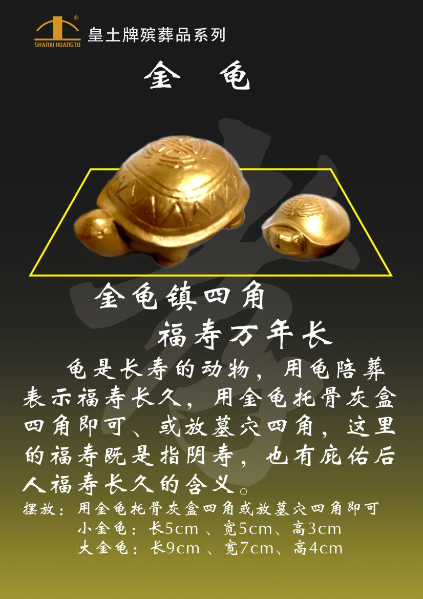 Funeral supplies Funeral items Funeral supplies Funeral items Tomb protection items Tomb protection items burial supplies Big golden turtles 4 golden turtles