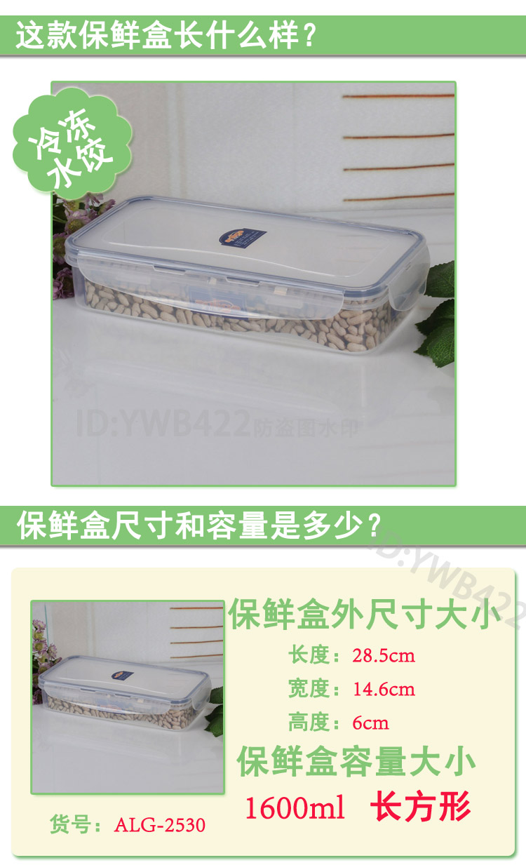 Anrigue hình chữ nhật đa tiêu chuẩn hộp thực phẩm hộp kín Hộp vi sóng Hộp cơm trưa ALG-2517 - Hộp cơm điện sưởi ấm hộp đựng cơm cắm điện lock&lock