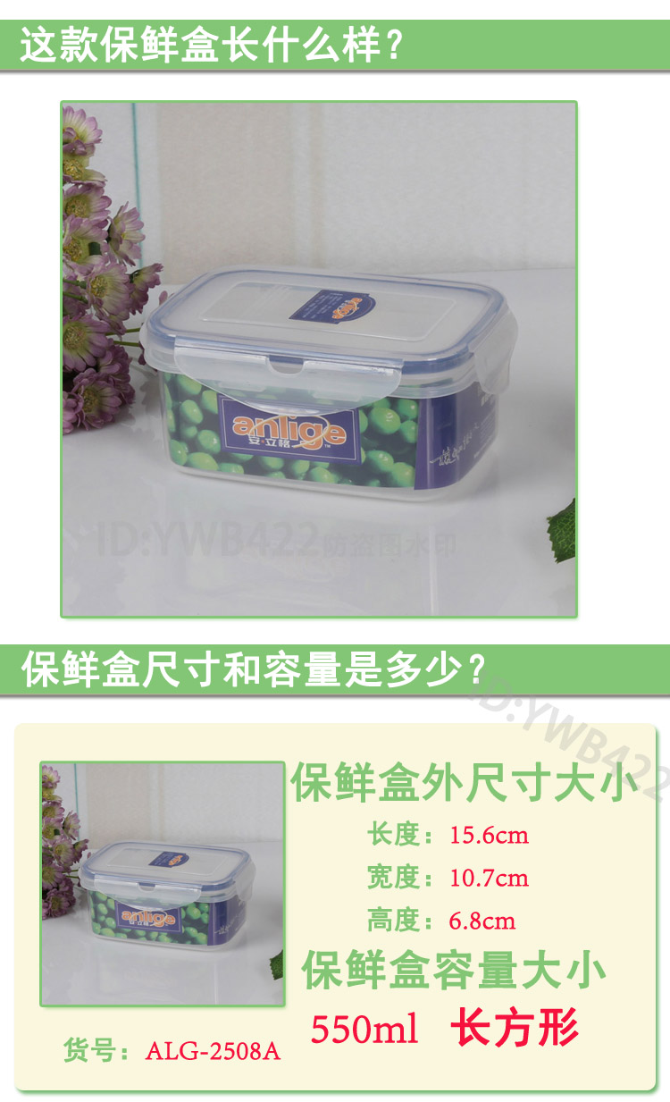 Anrigue hình chữ nhật đa tiêu chuẩn hộp thực phẩm hộp kín Hộp vi sóng Hộp cơm trưa ALG-2517 - Hộp cơm điện sưởi ấm hộp đựng cơm cắm điện lock&lock