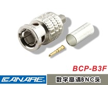  CANARE BCP-B3F HD-SDI Digital HD BNC head Q9 crimping type cold pressing 3CFB adaptation