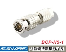  Japan CANARE BCP-H5 1 straight 75 ohm video coaxial cable Q9 plug BNC connector