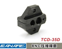  Japan CANARE TCD-35D BNC TNC crimping clamp die sleeve L-3D2V crimping die sleeve