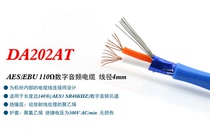 CANARE DA202AT Digital audio cable 110 ohm digital balance cable Digital signal cable