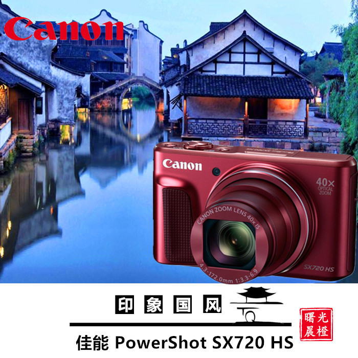Canon/Canon Powershot Sx720 Hs Telephoto Digital Camera High-Definition Compact Camera Sx740