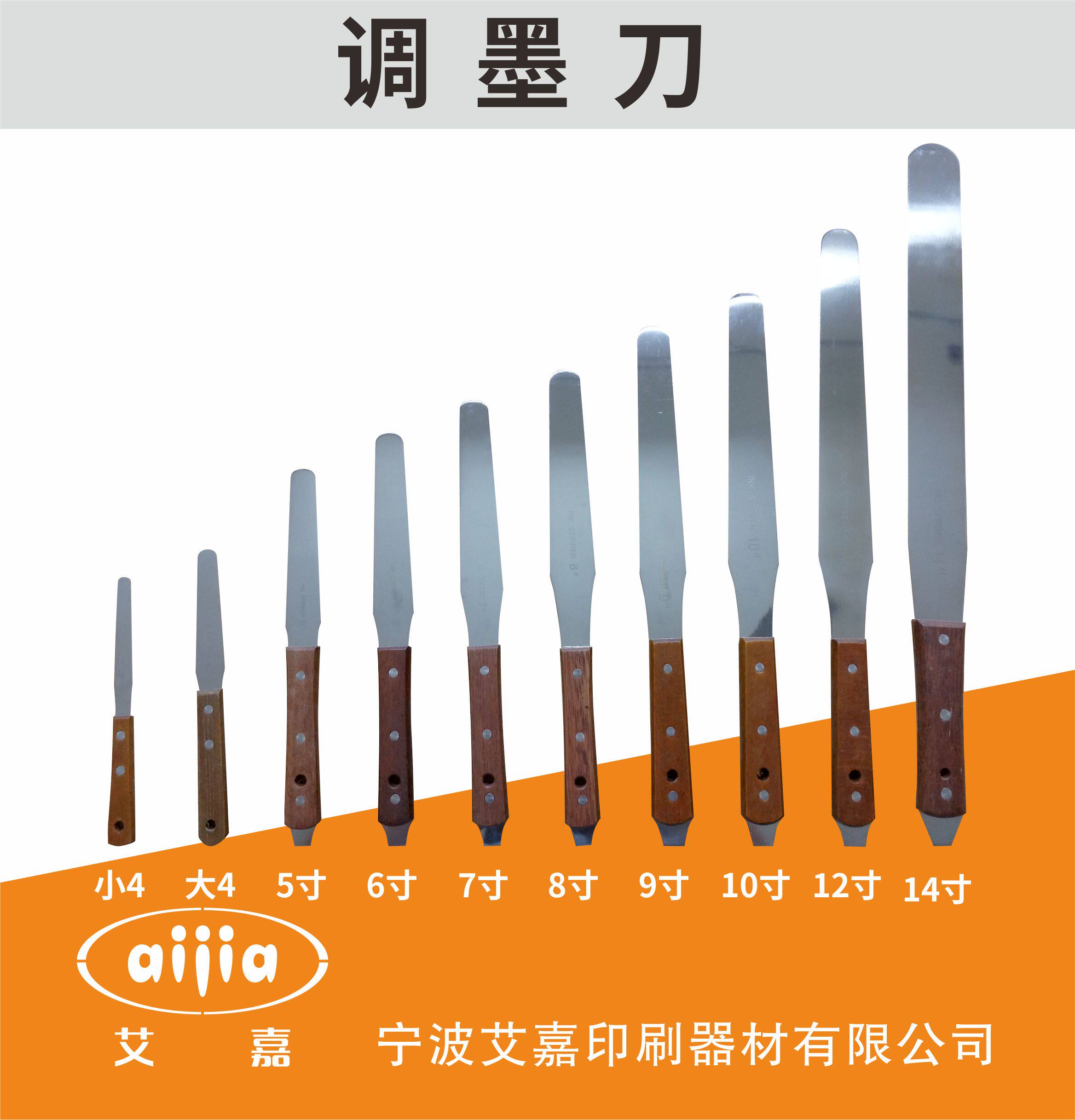 Stainless steel oil flirting knife with ink-toning knife toning knife with knife stirring knife tin paste tinted slurries with knife and knife