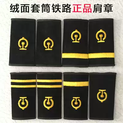 Genuine railway flannel epaulettes railway set epaulettes flannel shoulder uniform epaulettes