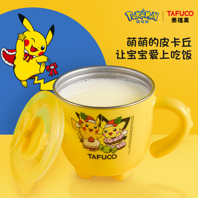 Pikachu 304 stainless steel baby cup cup pocket drink cup anti - drop kindergarten cover