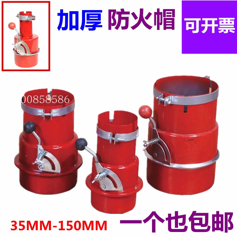 Fire cap, fire cover, fire arrester, large truck, truck, forklift, exhaust pipe, fire arrester, fire protection, thickening