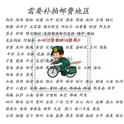 Xinjiang, Inner Mongolia, Tibet, Gansu, etc Express and SF express postage difference make up how much is the difference in hyperlinks how much is the difference in hyperlinks How much is the difference in hyperlinks