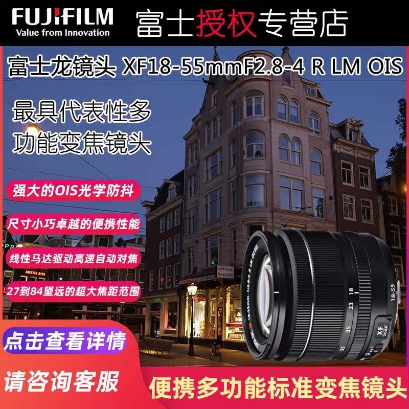 Fujifilm Fuji XF 18-55mm F2 8-4R LM OIS Portable Portrait Standard Zoom Lens