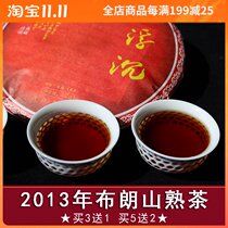 Buy 5 get 2 Puer tea cooked tea Super Menghai County Blang Mountain mellow ancient tree spring tea 357G Yunnan Qizi Cake Tea