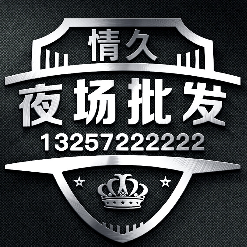 情久批发商城