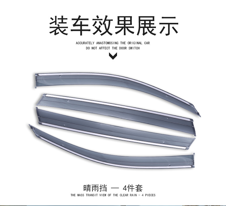 晴雨挡详情页-新贵车品_06