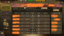 Mobile phone three kingdoms kill silver coin 50 people guild upgrade 60 people Three kingdoms kill mobile version of the union expansion spot second rise
