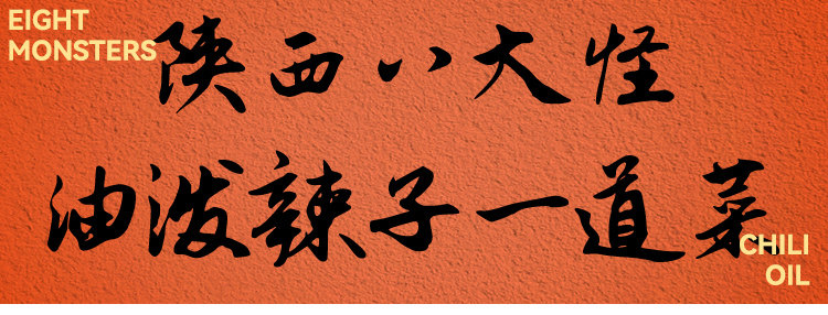 安享好物 安享A级油辣椒-令氏家外家油泼辣子 国标 