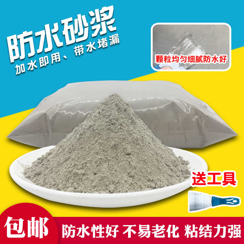 Bulk cement sand plugging king crack repair waterproof mortar paint glue quick dry roof 525 black cement