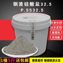 Steel slag Portland cement P SS325 mortar concrete stable cushion layer corrosion resistance experiment masonry plaster wear resistance