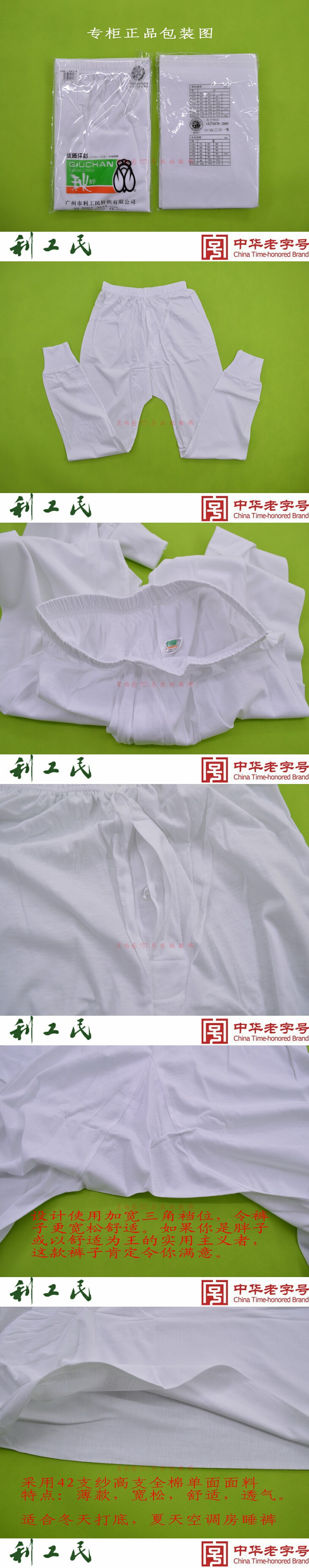 Pantalon collant en coton - Ref 750496 Image 7