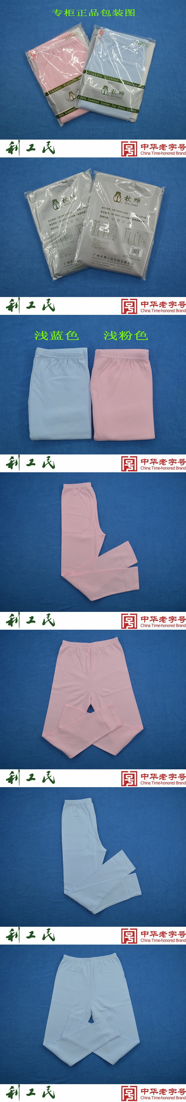 Pantalon collant jeunesse en coton - Ref 757773 Image 10