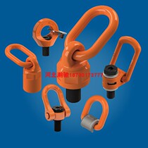 To Rotary Rings Die Rings Bolt screw Imports material 42CrMo rotary hanging buckle male sling