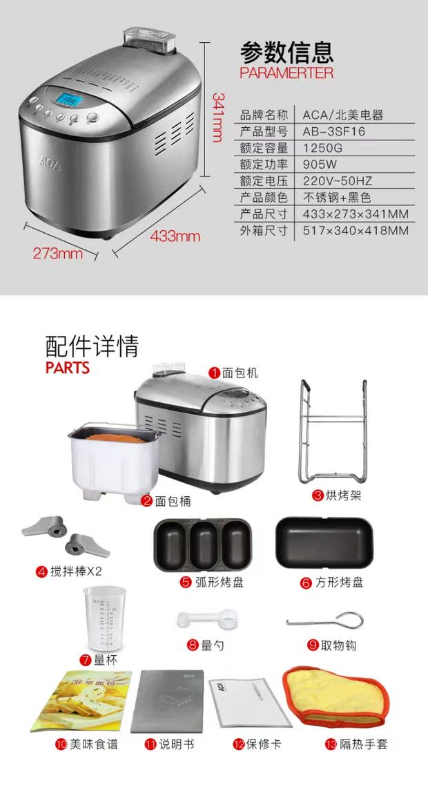 máy nướng bánh mì lock&lock ACA / Bắc Mỹ điện AB-3SF16 khuấy mì công suất lớn máy bánh mì nhà thông minh tự động nướng bánh bột trộn giá lò nướng bánh mì xoay 6 khay