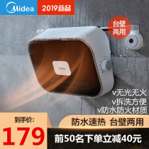 Midea heater Home bathroom waterproof start and go heater Indoor heater Electric heating Electric blowing heater