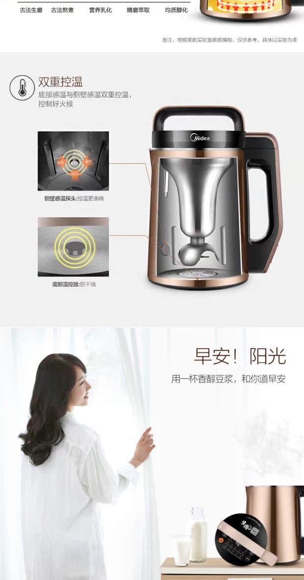 Midea / beauty DJ13B-WHPR8 máy làm sữa đậu nành tự động đa chức năng sưởi ấm đặt trước bộ lọc miễn phí máy nấu sữa hạt ranbem 735h