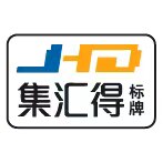 集汇得标牌