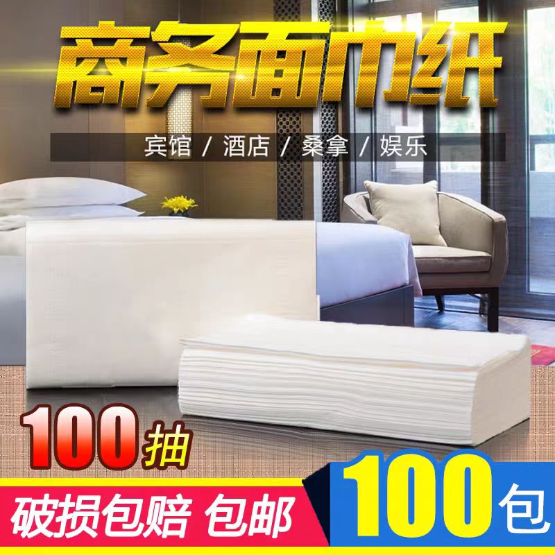Hotel Ktv Tissue Paper, Commercial Paper Towels, Bulk Pack, Economical Package, Hotel Room Bulk Tissue Paper, Hotel-Specific