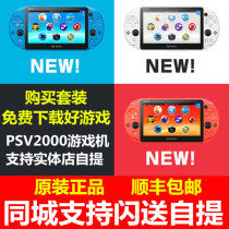 PSV2000 Game Console PSV Handheld Game Console 3 65-3 68 PSV Handheld game PSP