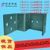 LCD splicing screen adhesive hook LG Samsung bare screen universal adhesive hook monitoring TV wall bracket lock