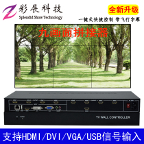 HD 1 in 9 out LCD splicing box 9 TV splicing processor 691012 way splicing wall controller