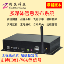 Multimedia information release terminal Android smart network advertising machine box HDMI VGA projection box