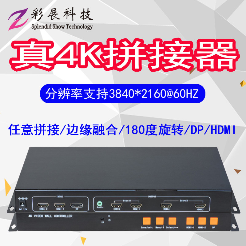 4K four TV sets of TV splicing boxes 1 in 4 out 6 8 10 12 16 20 24 24 multi-screen splicing processor-Taobao