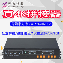 4K four TV sets splicing box 1 in 4 out 6 8 10 12 16 20 24 way multi-screen splicing processor